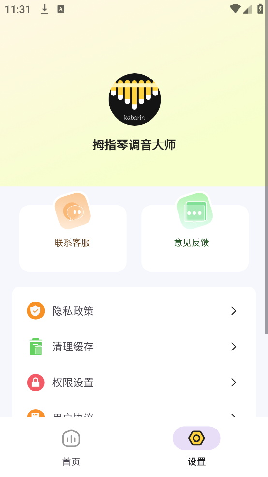 Ĵָ�ٵ�����ʦ�ٷ����°��ͼ2