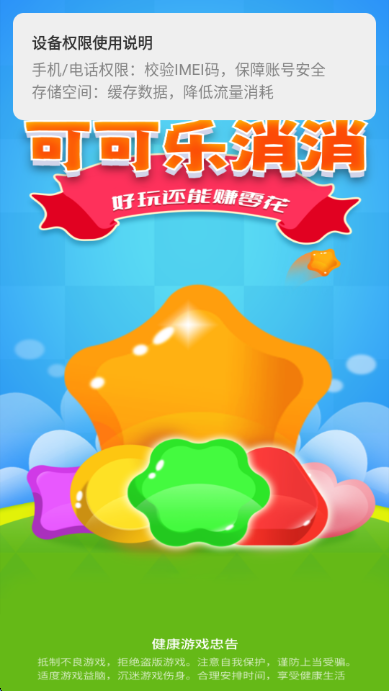 �ɿ�������app��ͼ2