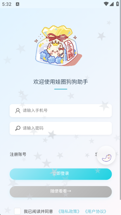 ��Ȧ�������ֹٷ���ͼ2