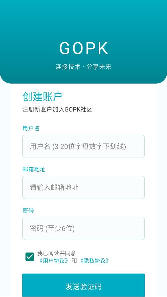 gopk社区最新版截图0