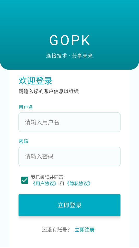 gopk社区最新版截图1