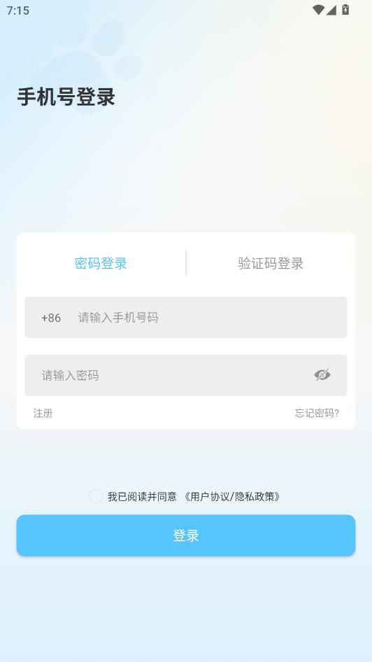CompanionEye最新版截图1