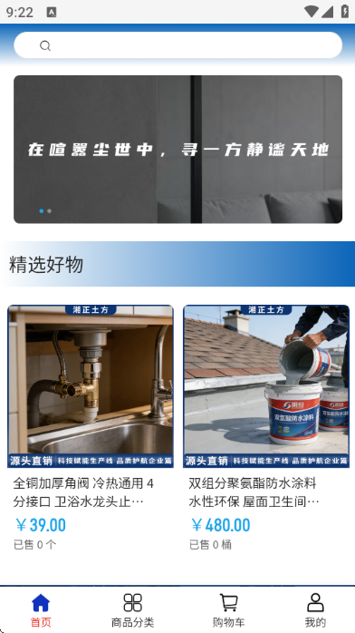 湘正土方安卓版截图3