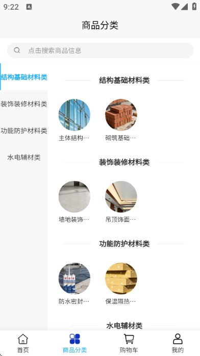 湘正土方安卓版截图0