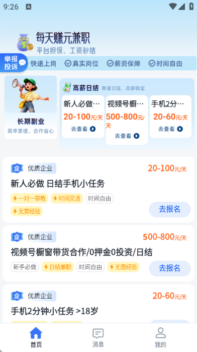 ÿ��׬Ԫ��ְ������ͼ2