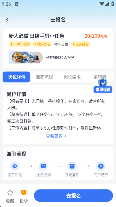 ÿ��׬Ԫ��ְ������ͼ1