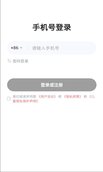 奇遇笔记手机版截图0