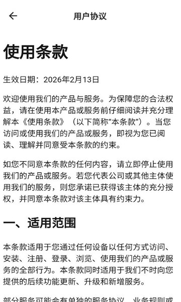 奇遇笔记手机版截图2