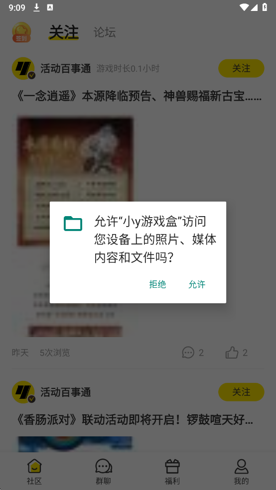 Сy��Ϸ�а�װ�ֻ����ͼ3