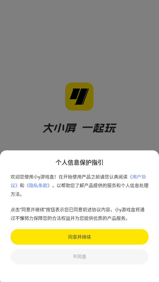 Сy��Ϸ�а�װ�ֻ����ͼ1