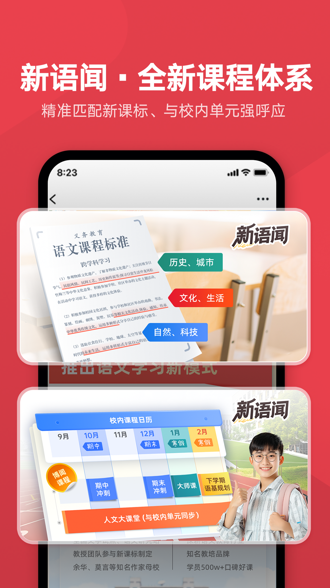 网易有道博闻app官方截图2