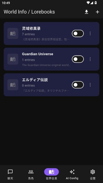 Native Tavern安卓版截图0