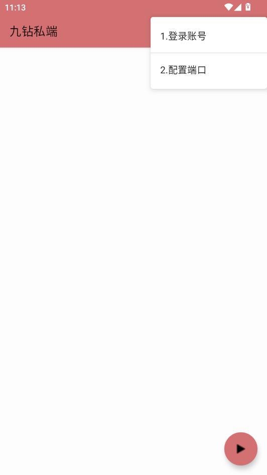 ����˽����֤��׿��ͼ1