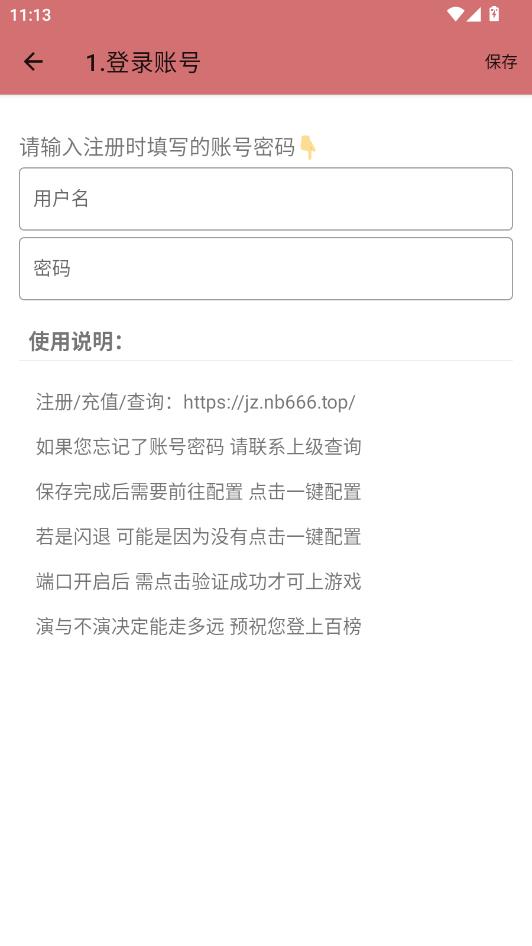 ����˽����֤��׿��ͼ2