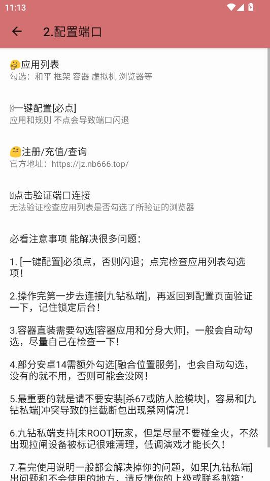 ����˽����֤��׿��ͼ3