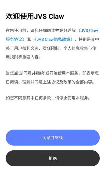 jvs claw app(�������Ϻ)��ͼ2