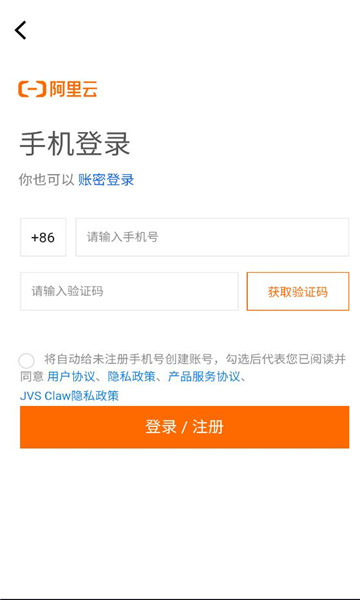 jvs claw app(�������Ϻ)��ͼ1