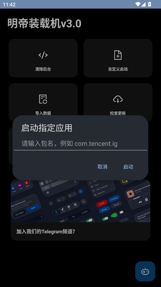 ����װ�ػ��ֻ����ͼ2