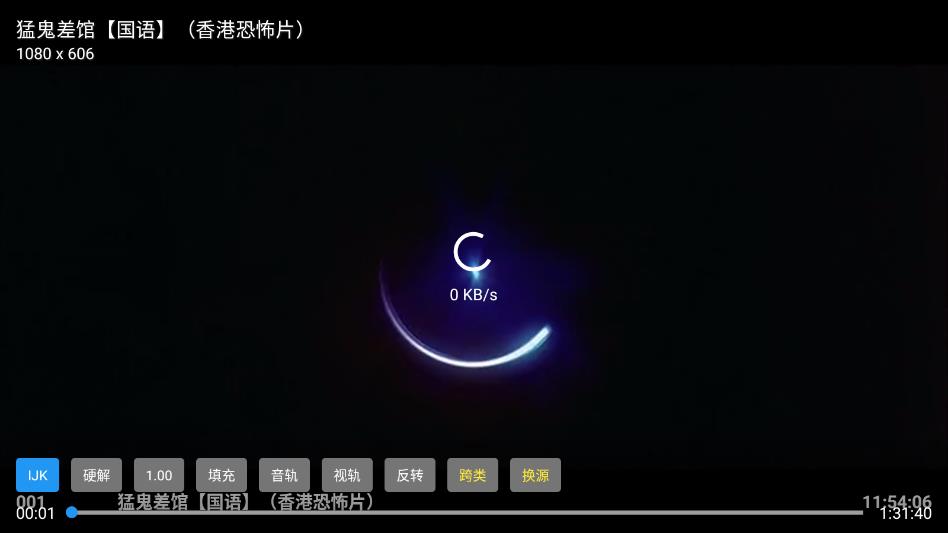 阔阔tv安卓版截图1