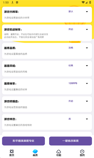 明帝美化ProMax最新版截图2
