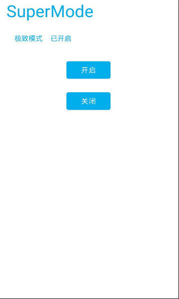 supermodex软件截图0