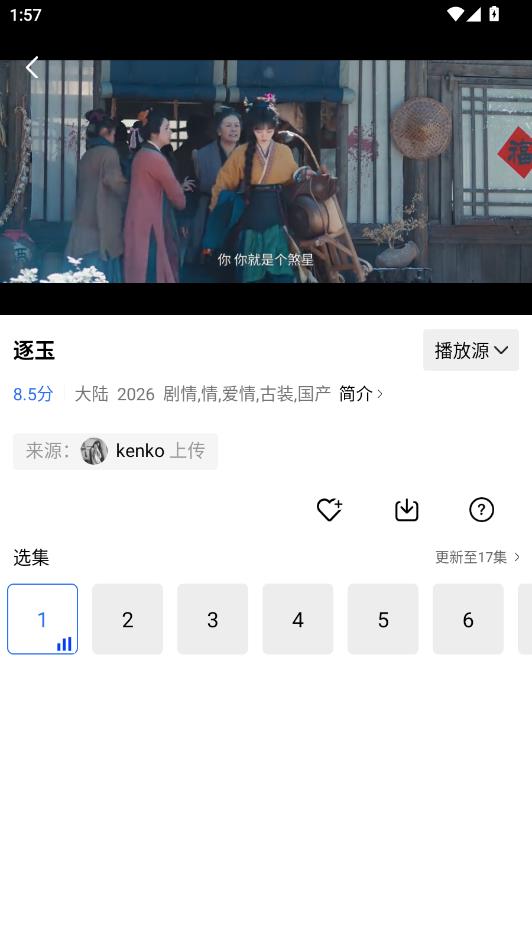 放心看luren影视手机版截图0