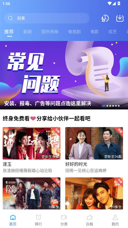 放心看luren影视手机版截图1