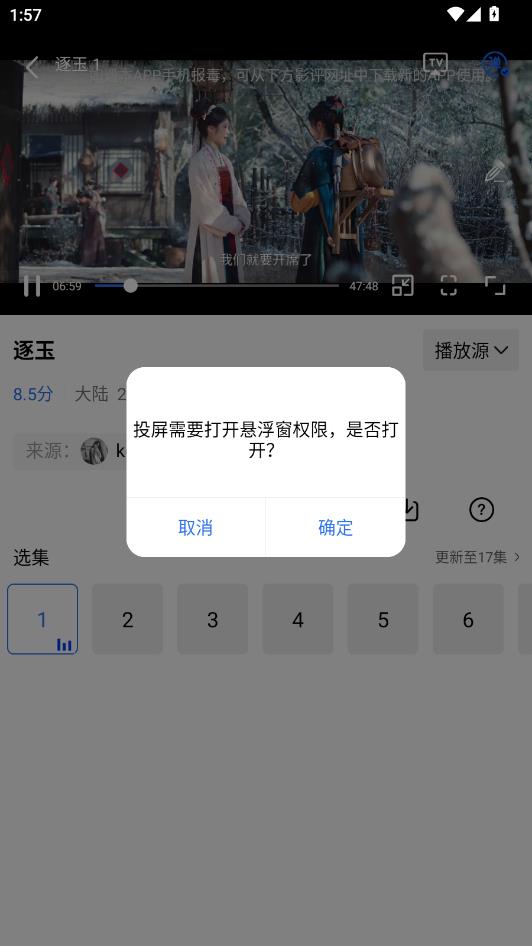 放心看luren影视手机版截图3