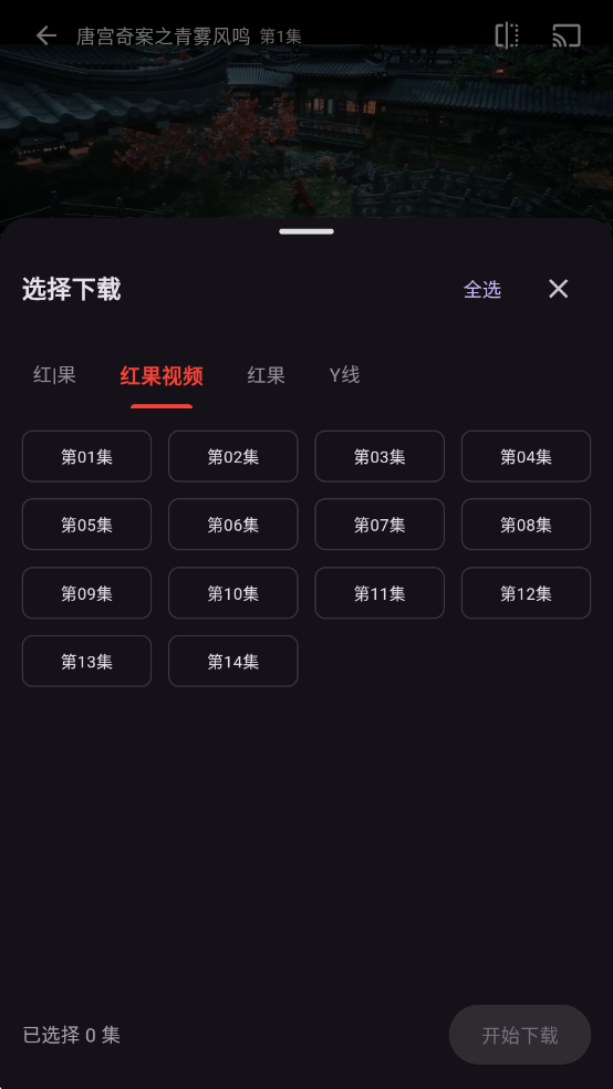 红果视频免费追剧软件截图1