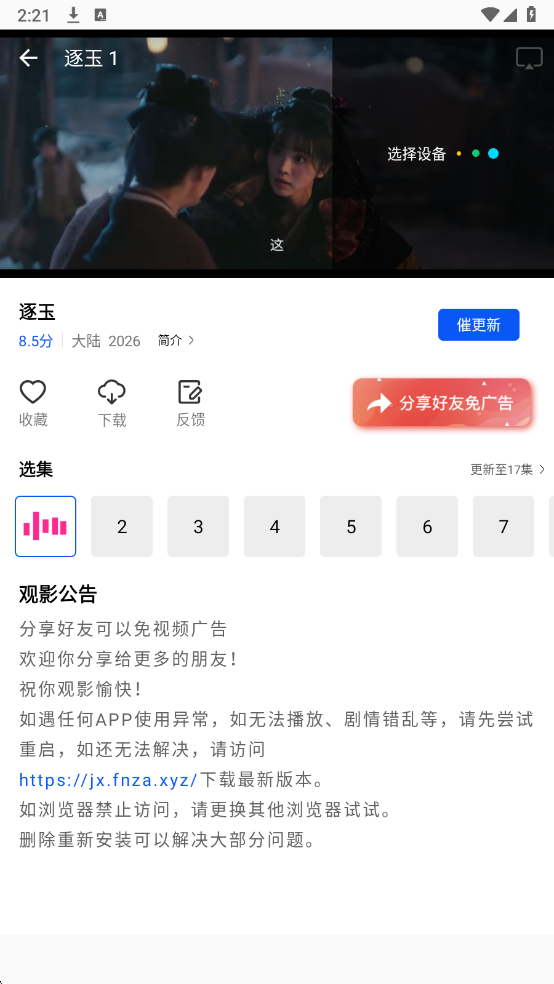 ������Ƶ��װ����ͼ2