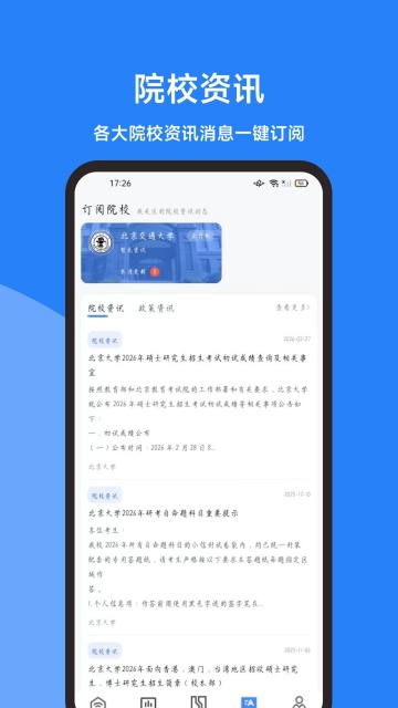 ���࿼�е���2026���°�׿���ͼ1