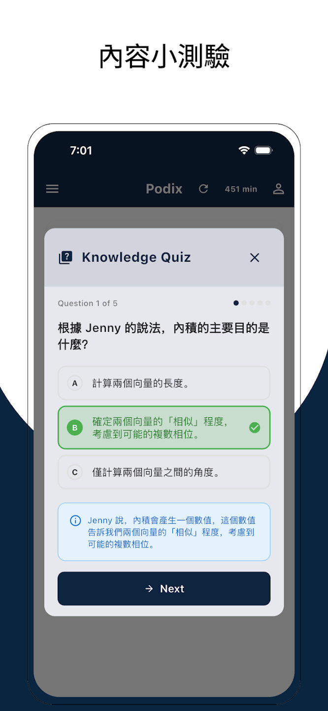 Podix安卓官方版截图1
