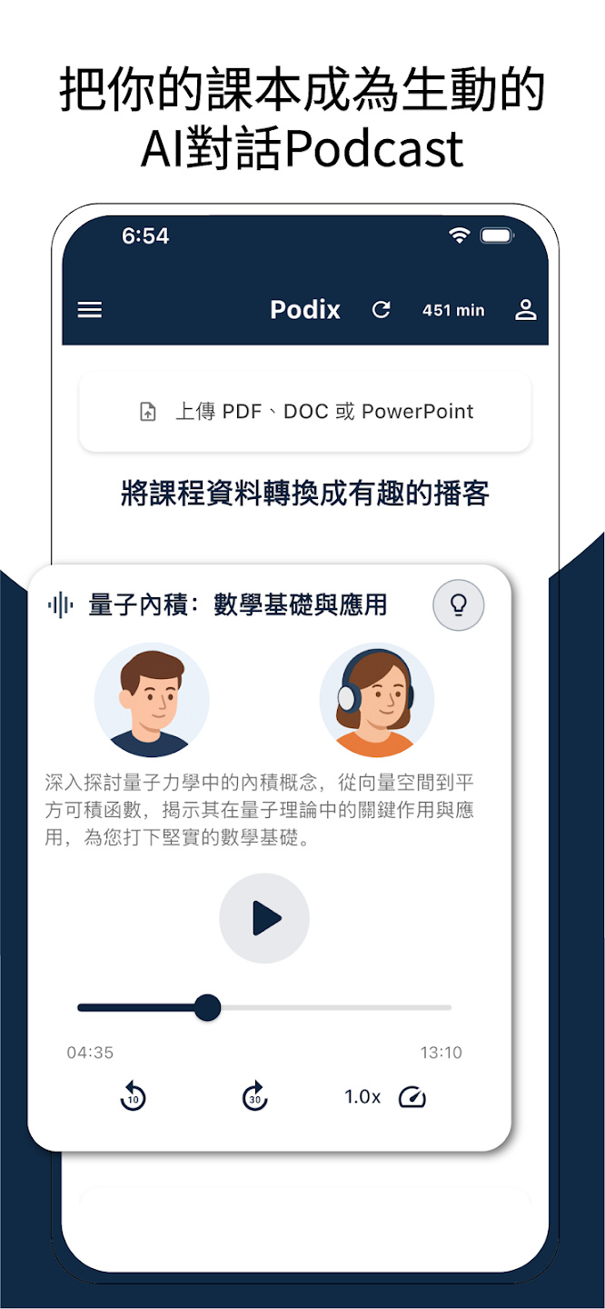 Podix安卓官方版截图2