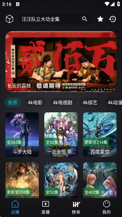 清流影视tv软件截图2