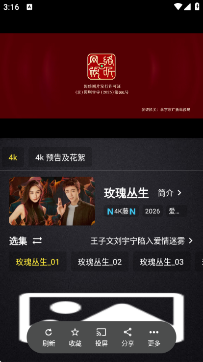 清流影视tv软件截图1