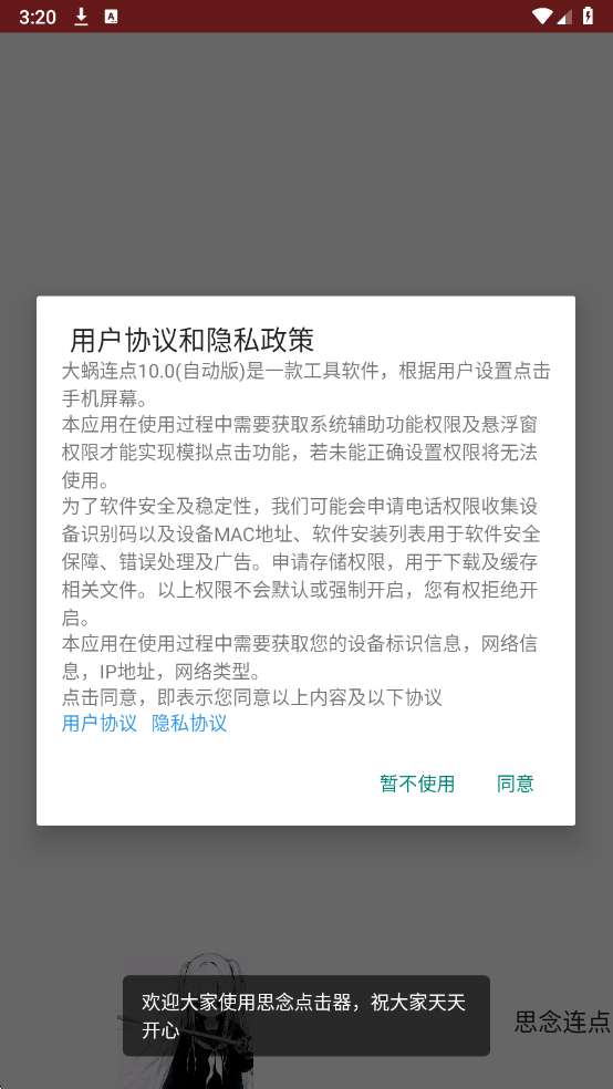 ˼���������İ��ͼ1