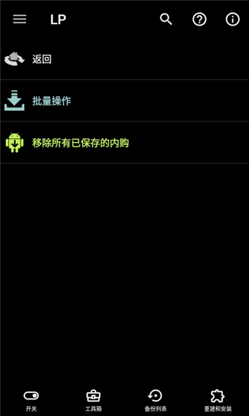 ���˷�����(Lu��k�� Patcher)��ͼ2