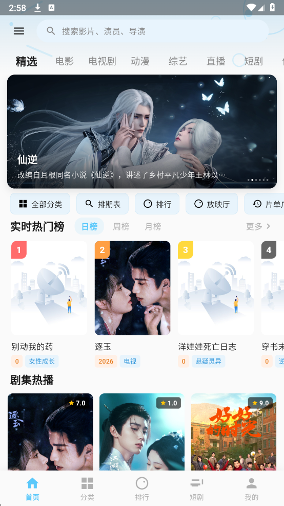 ����Ӱ���°�2026��ͼ2