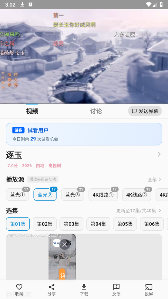 ����Ӱ���°�2026��ͼ1