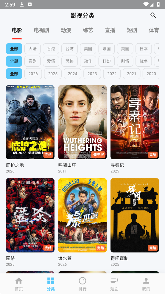 ����Ӱ���°�2026��ͼ3