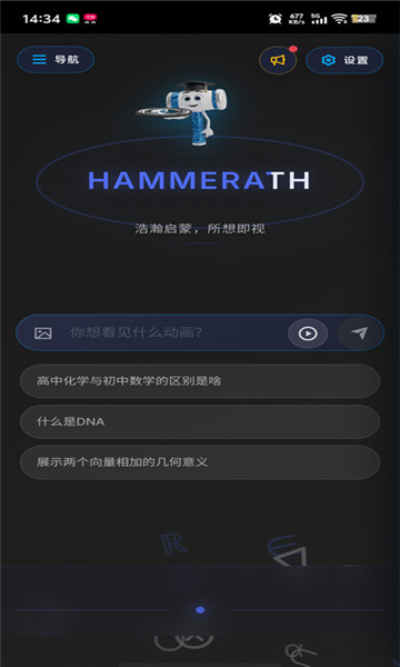 hammerath��ѧ������ͼ2