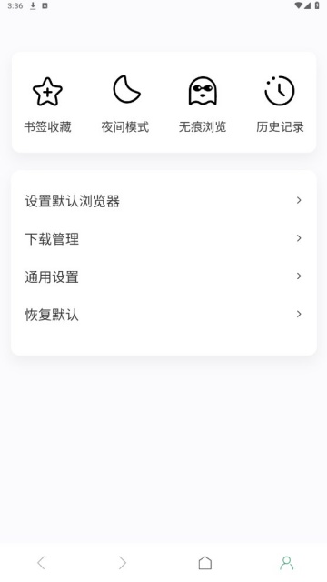泰酷辣浏览器最新版截图1