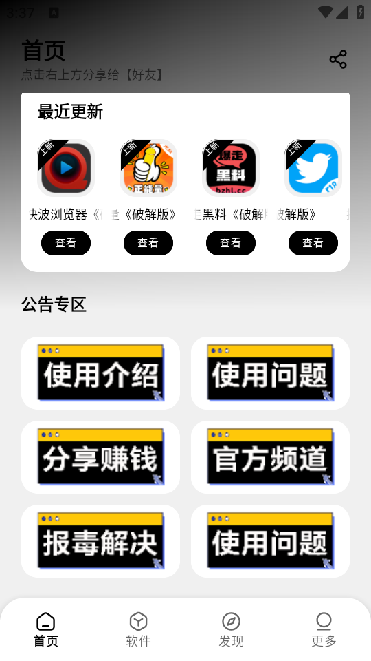 �����app�ٷ����ͼ1