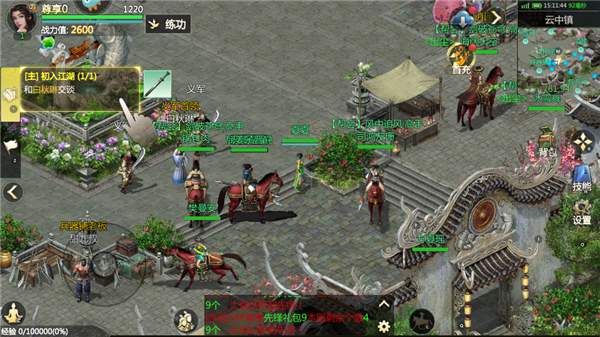 剑侠世界起源官服手机版最新截图0