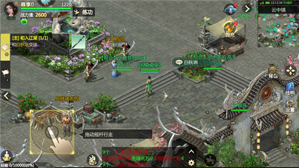 剑侠世界起源官服手机版最新截图1