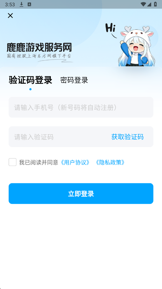 ¹¹��Ϸ����app���°��ͼ4