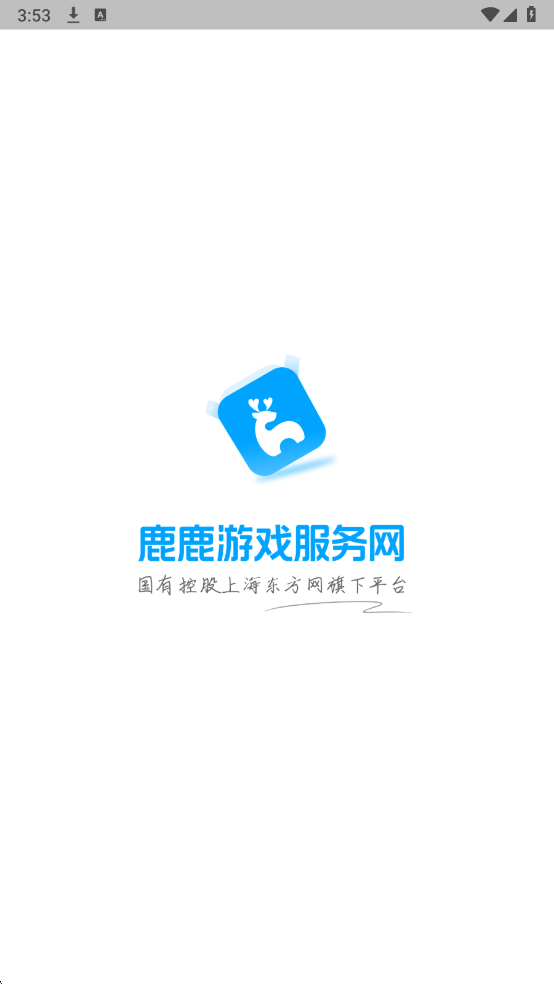 ¹¹��Ϸ����app���°��ͼ0