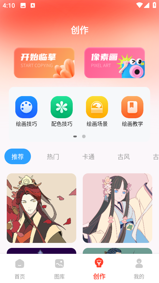 ƴ������app��ͼ1