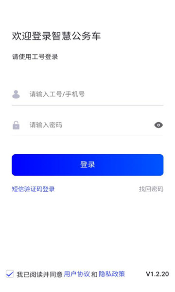 钢好出行app官方截图0