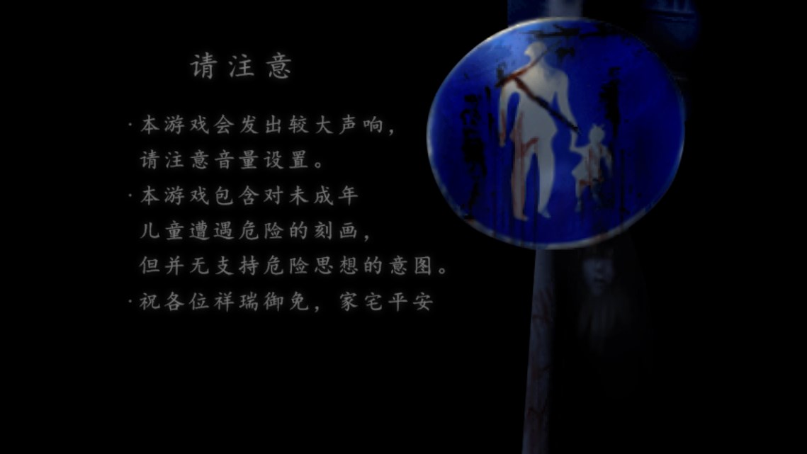 翌日第三话官方最新版截图1